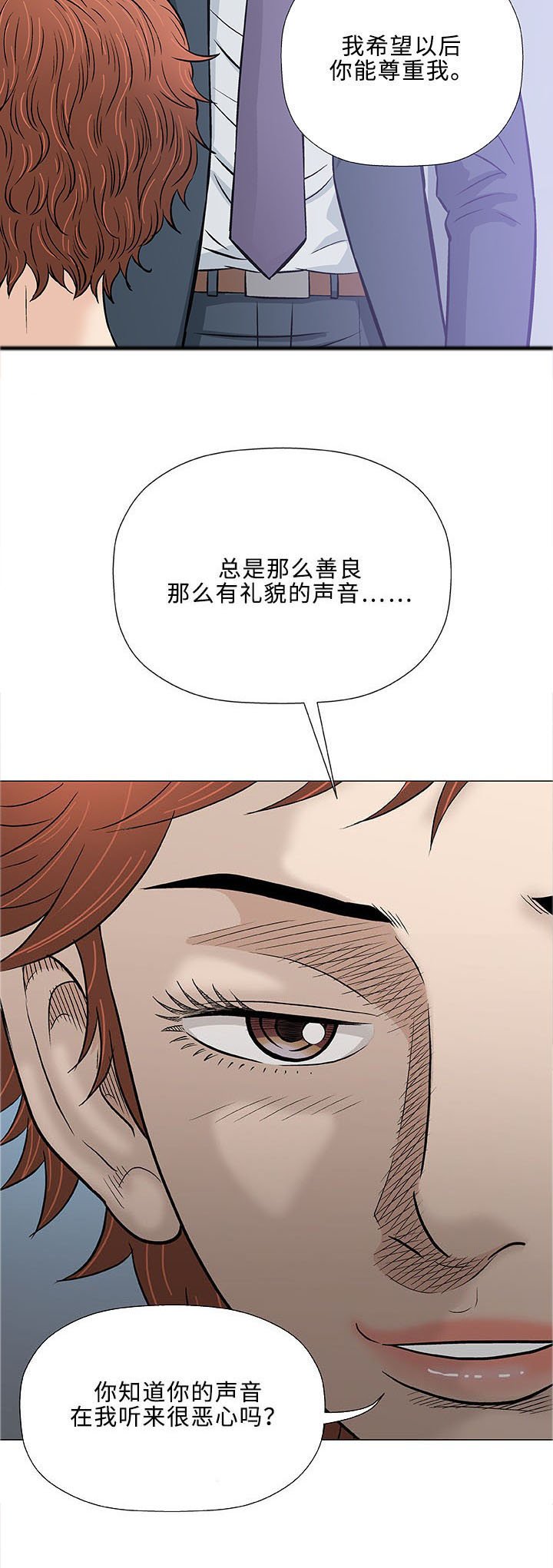 第30章：大叔