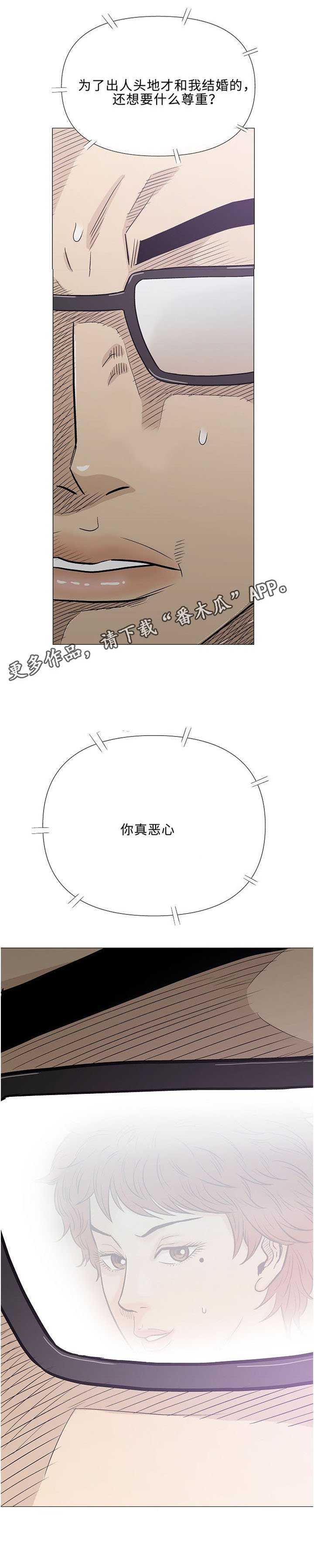 第30章：大叔