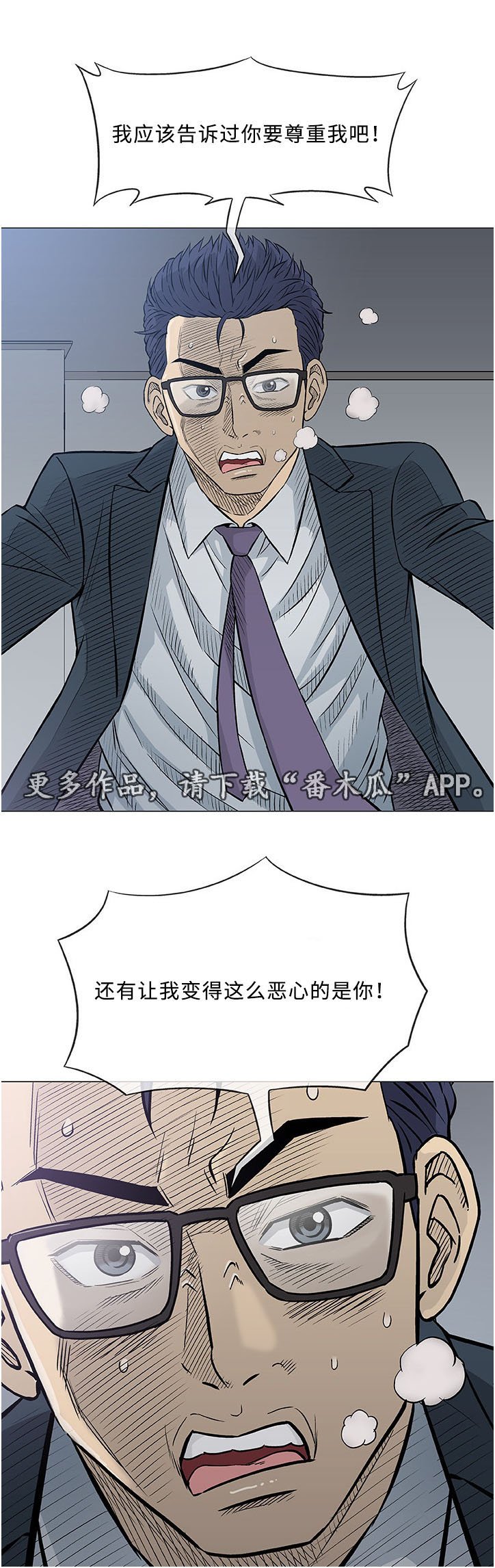 第30章：大叔