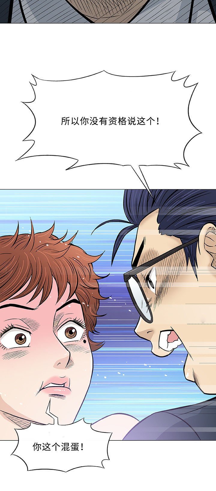 第30章：大叔