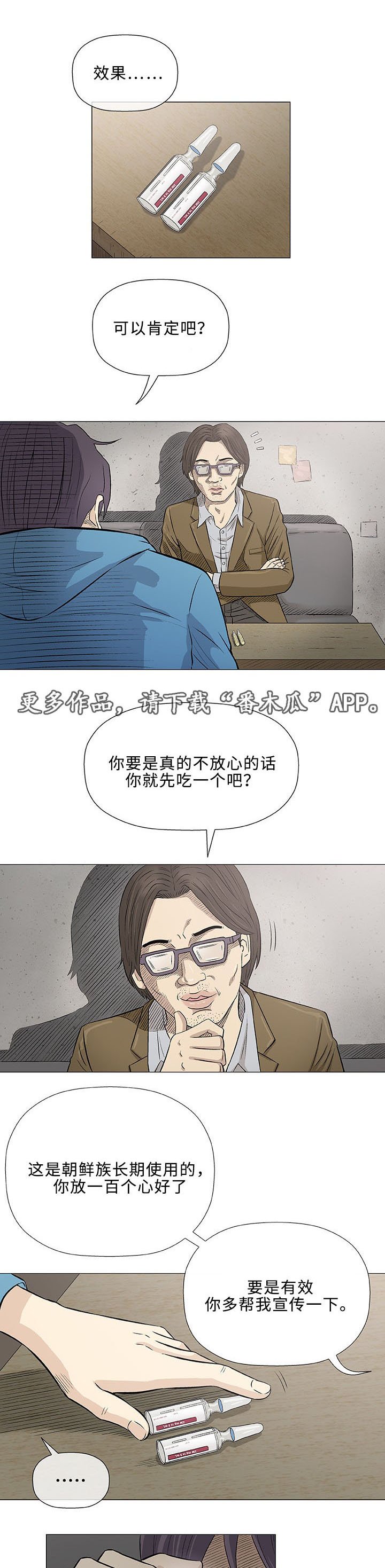 第31章：传单