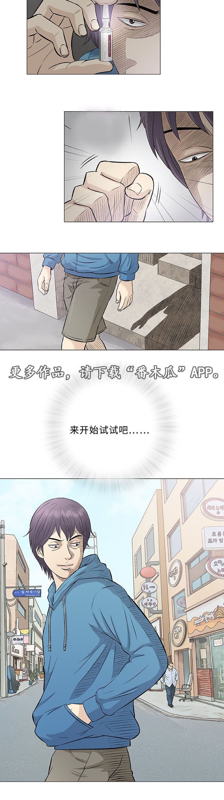 第31章：传单