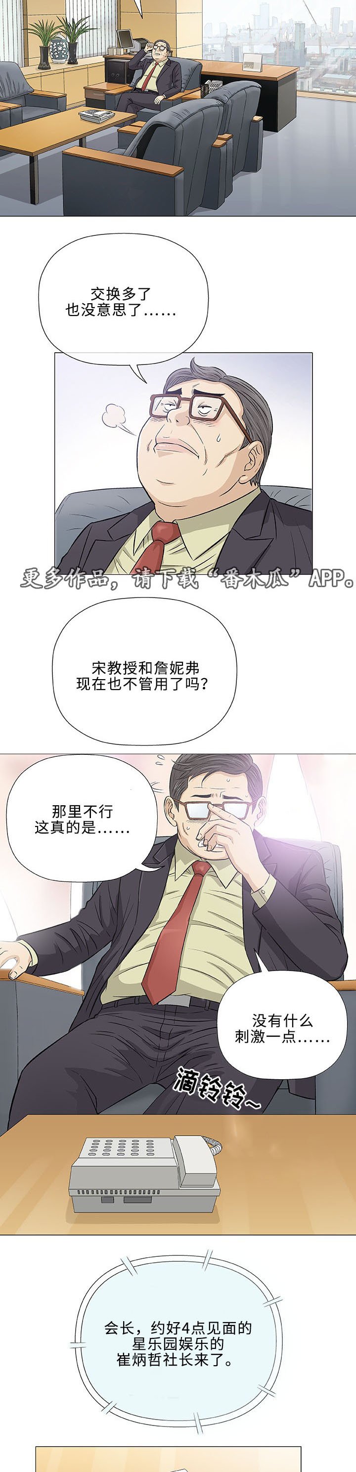 第31章：传单
