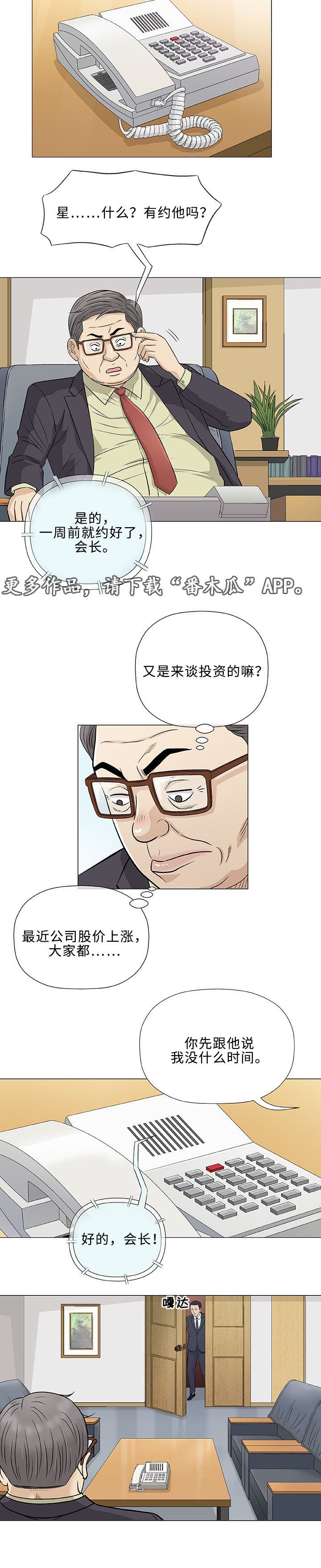 第31章：传单