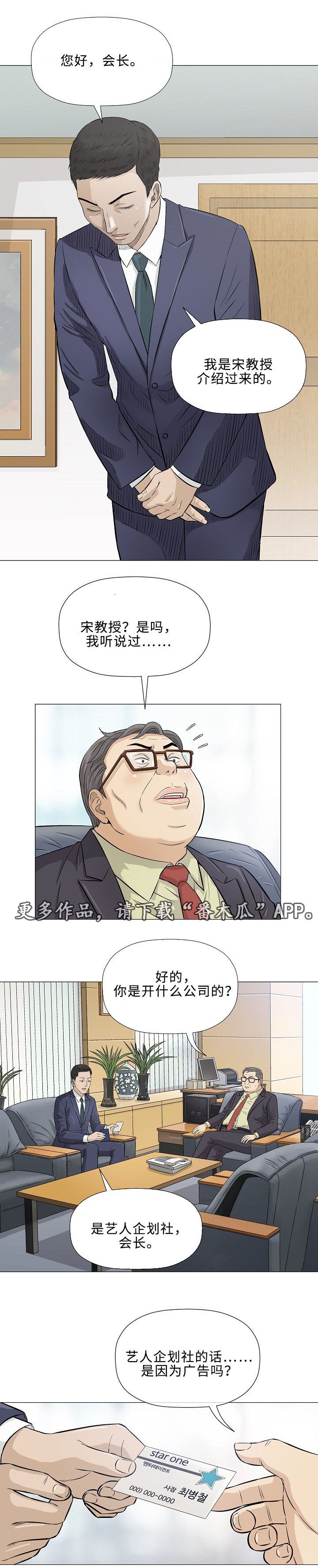 第31章：传单