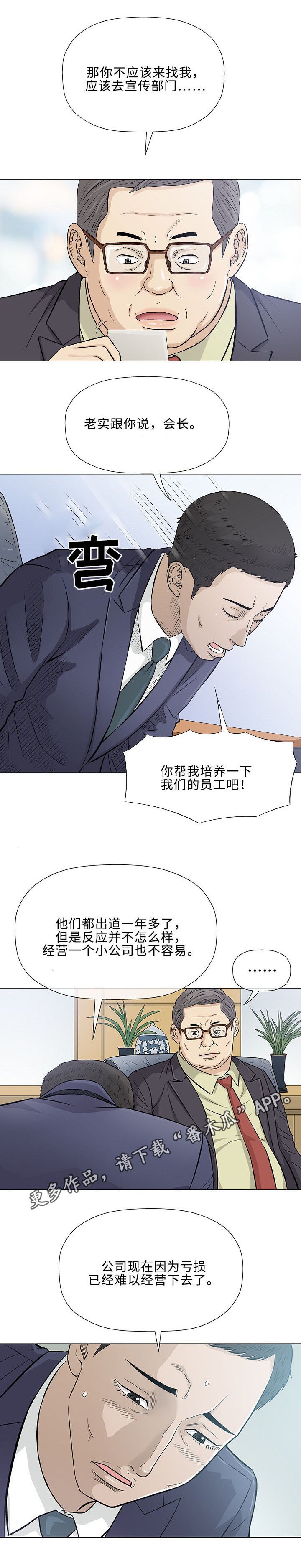 第31章：传单