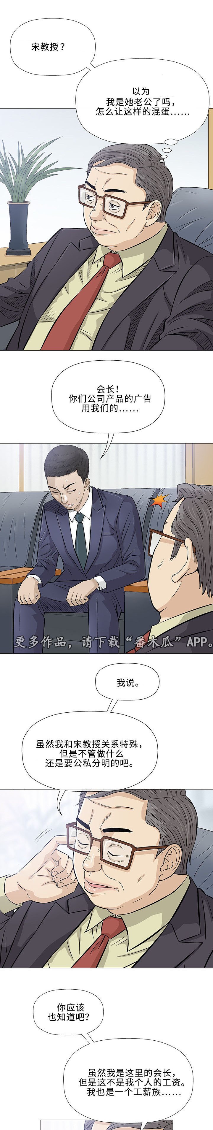 第31章：传单