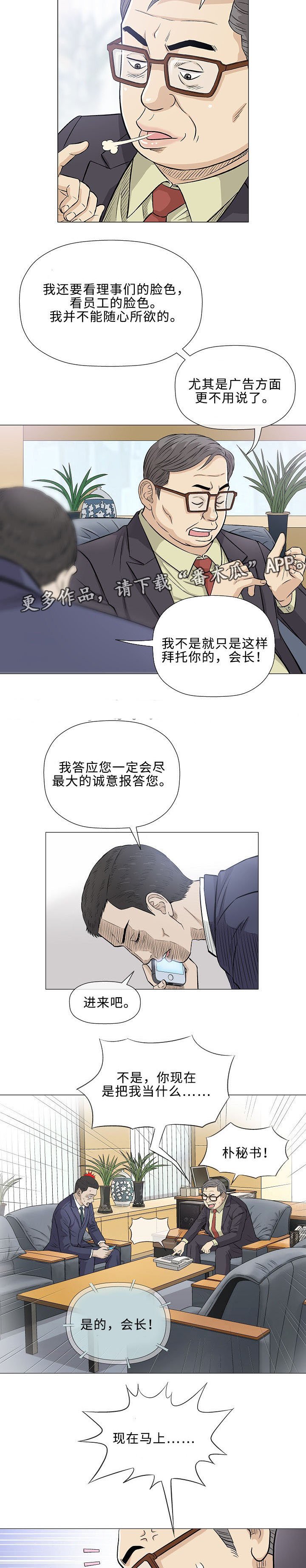 第31章：传单