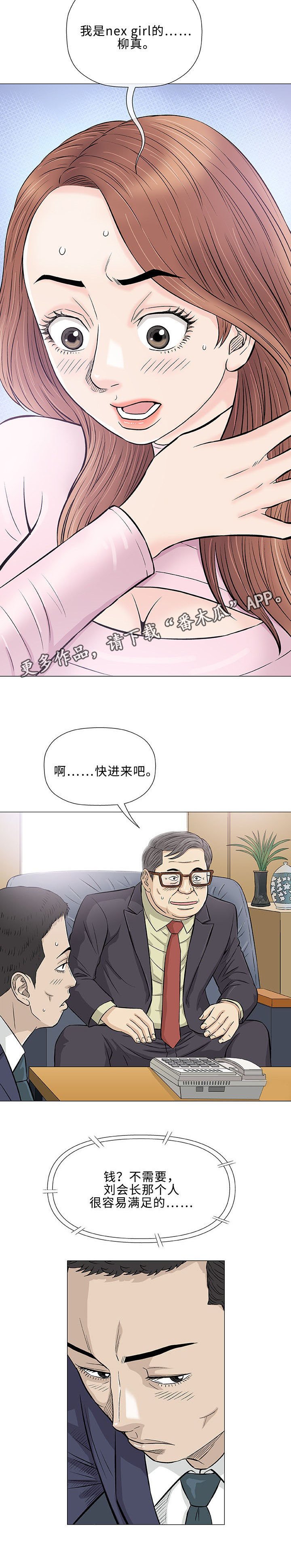 第31章：传单