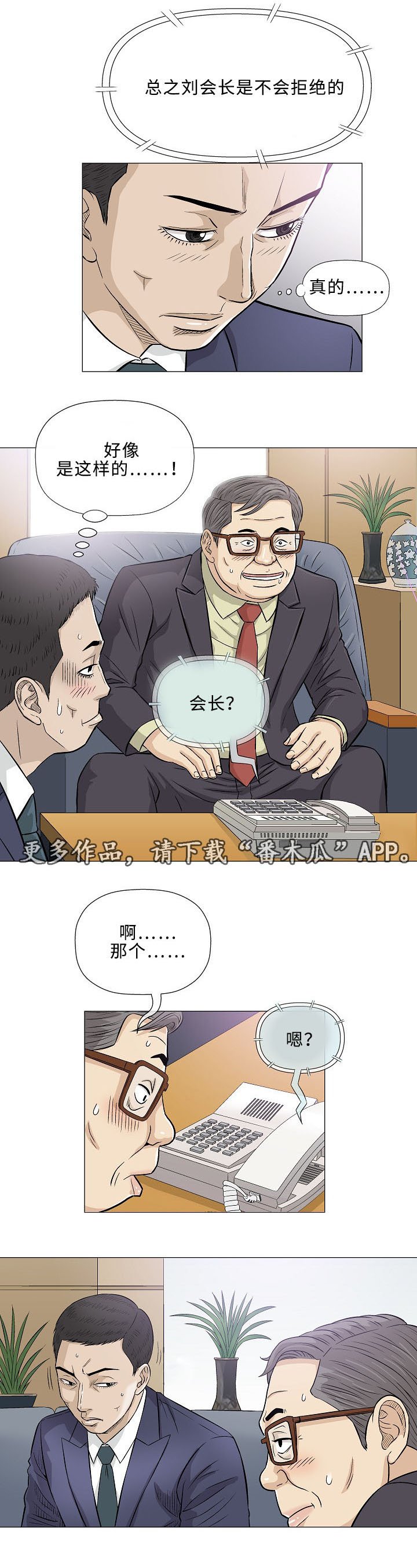 第31章：传单