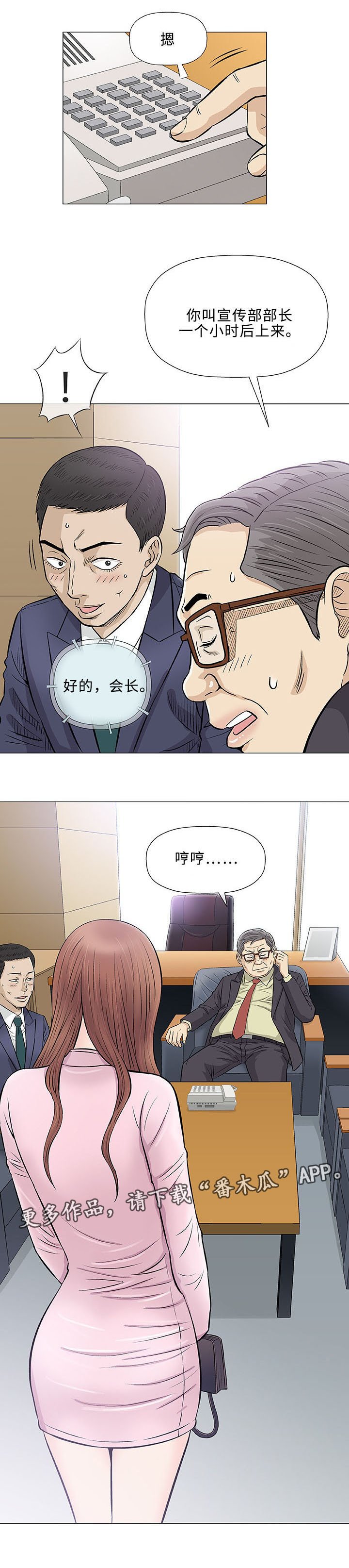第31章：传单