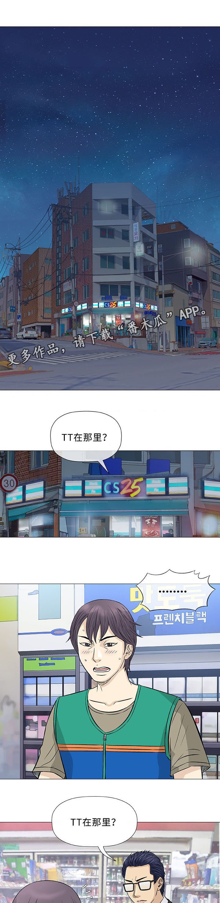 第31章：传单
