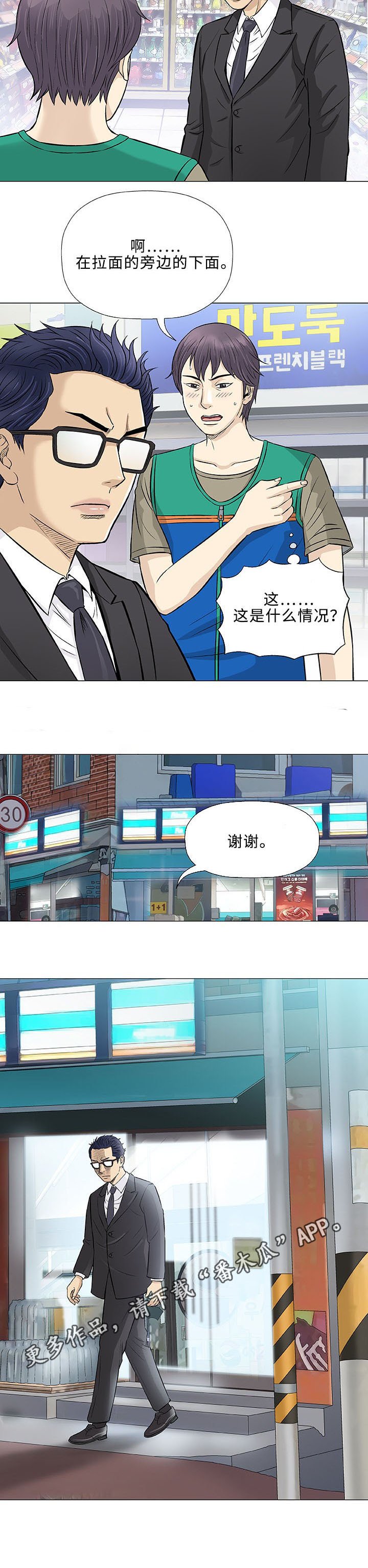 第31章：传单