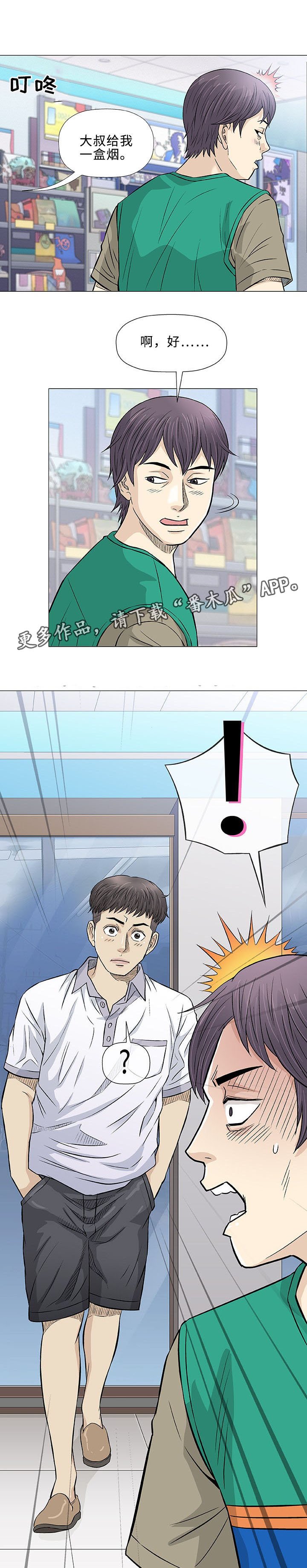 第31章：传单