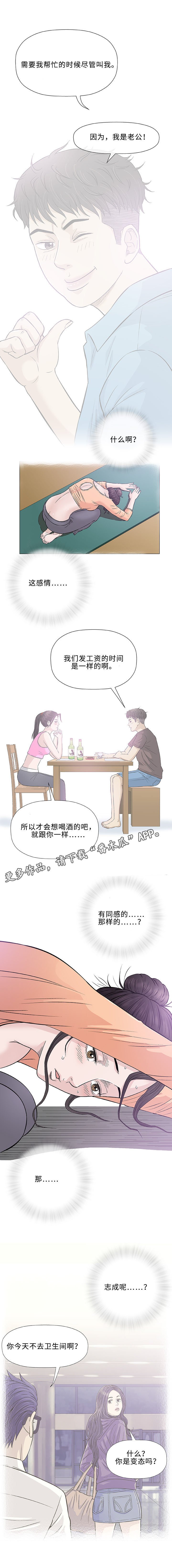 第32章：欺凌