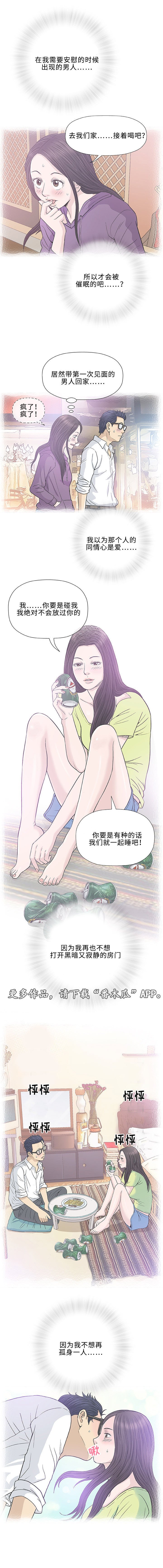 第32章：欺凌