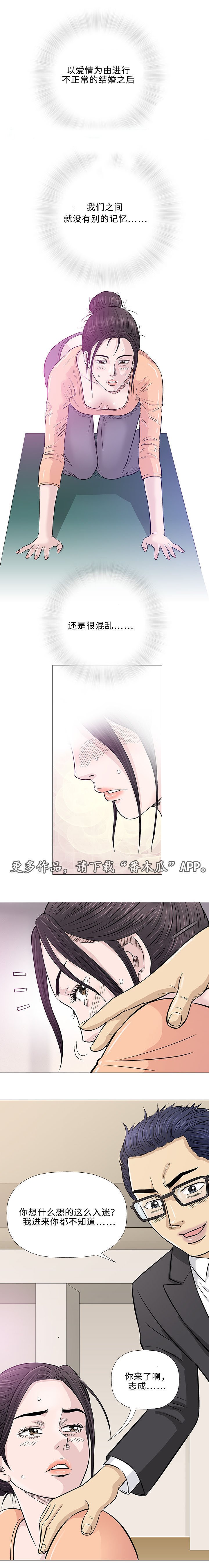 第32章：欺凌