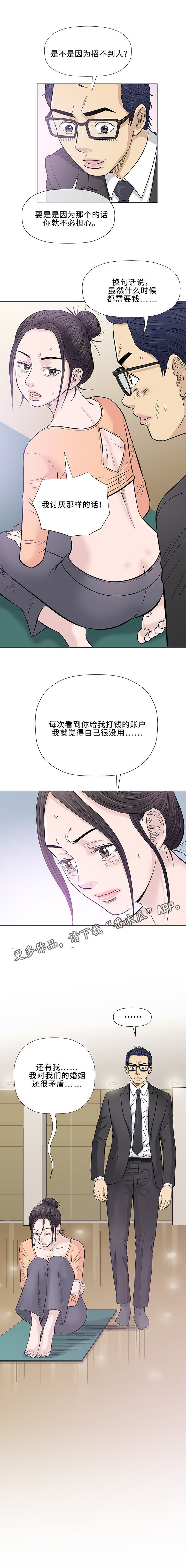 第32章：欺凌
