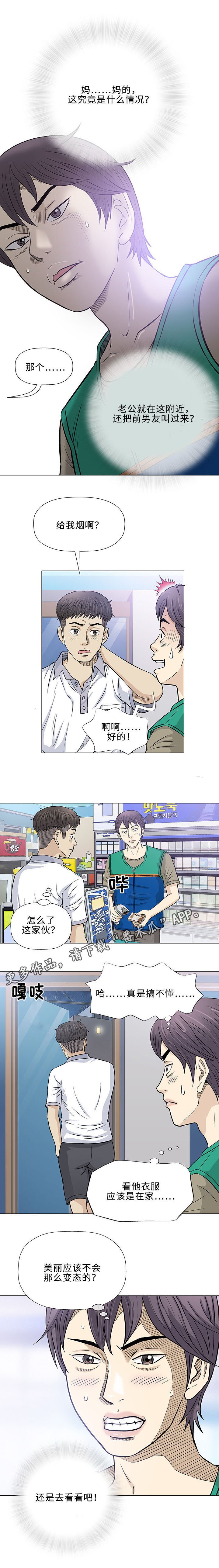 第32章：欺凌