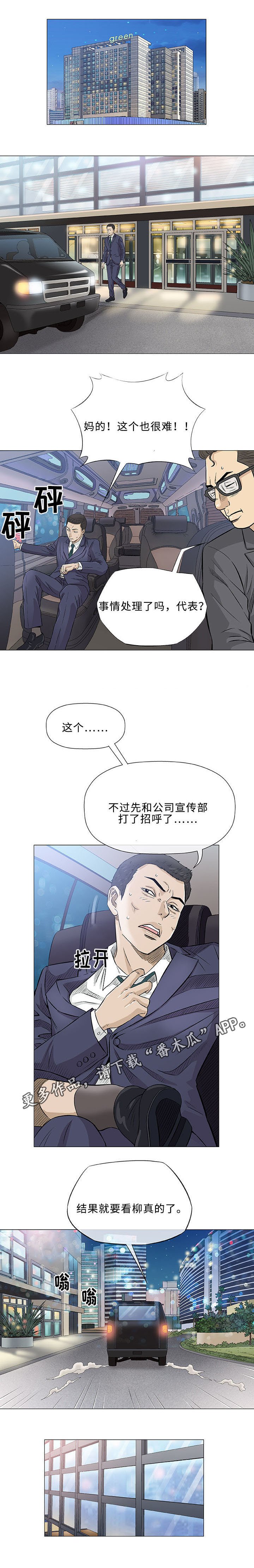 第32章：欺凌