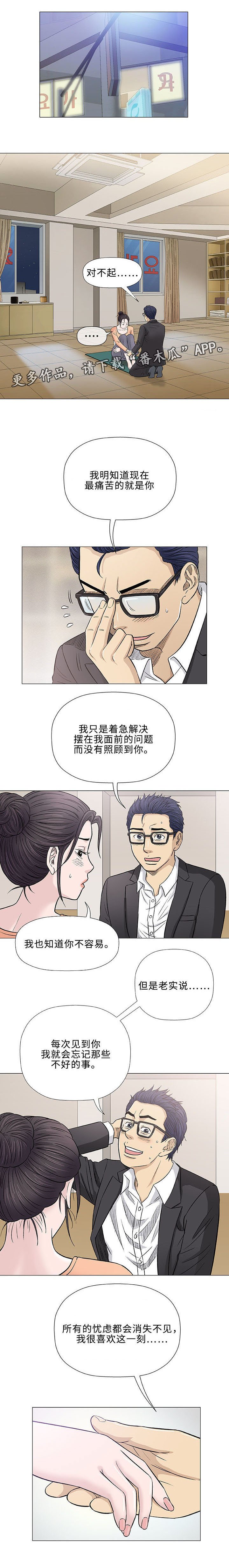 第32章：欺凌