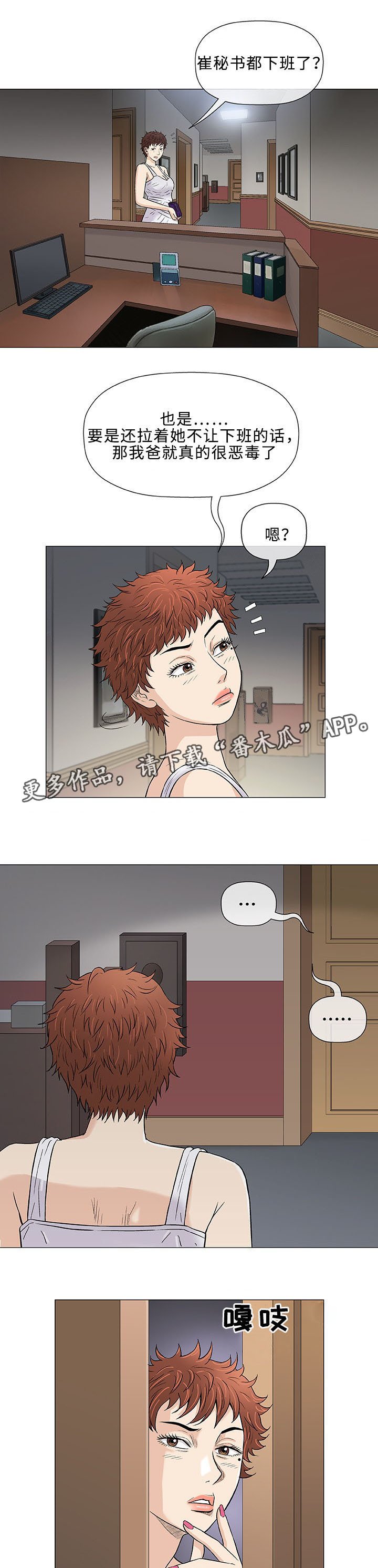 第33章：空姐