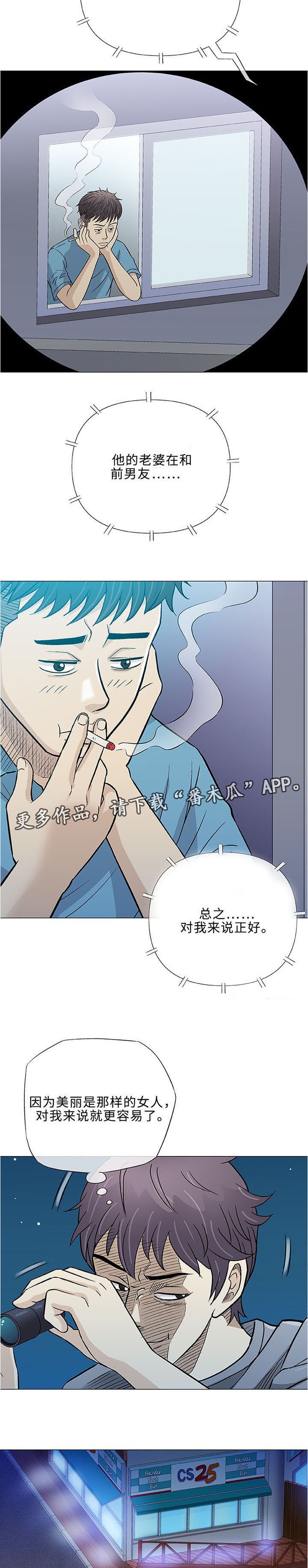 第33章：空姐
