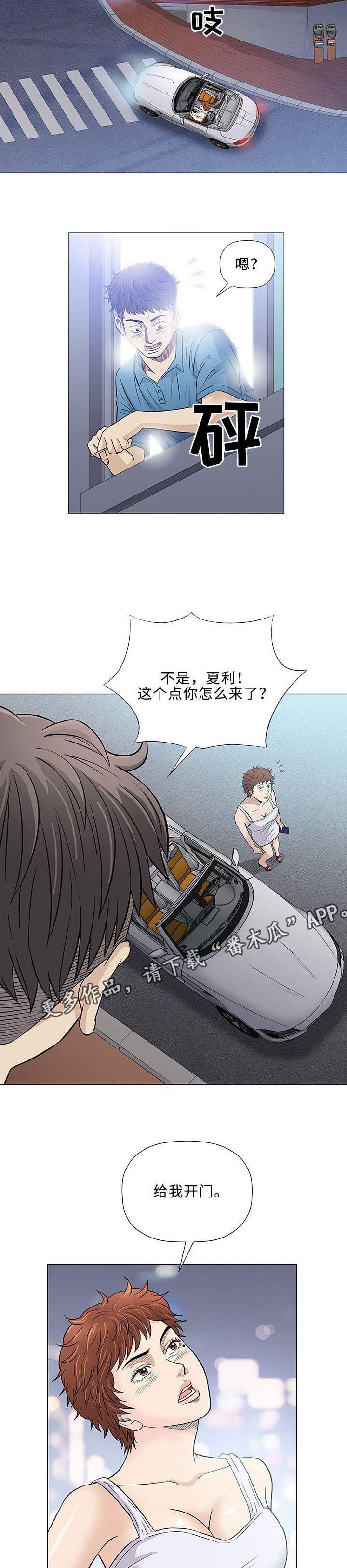 第33章：空姐