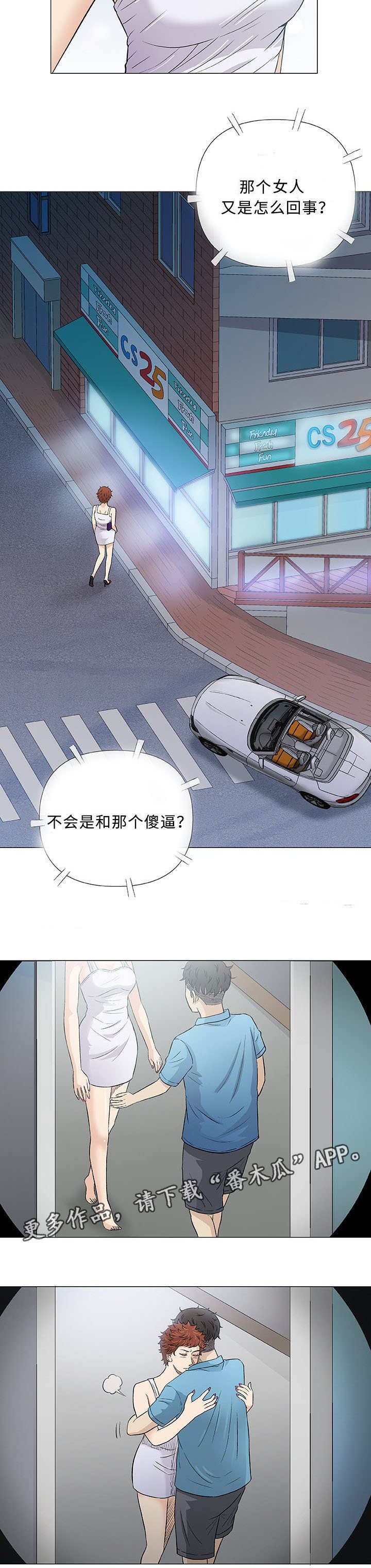 第33章：空姐