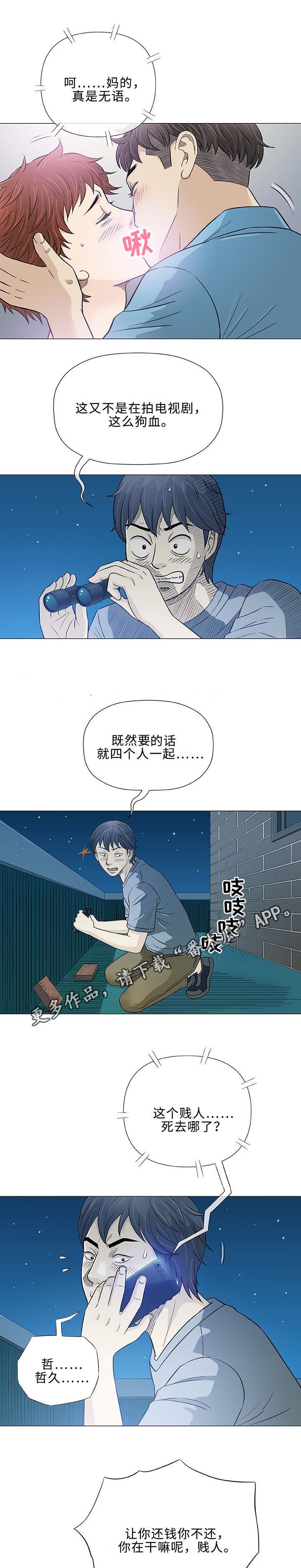 第33章：空姐