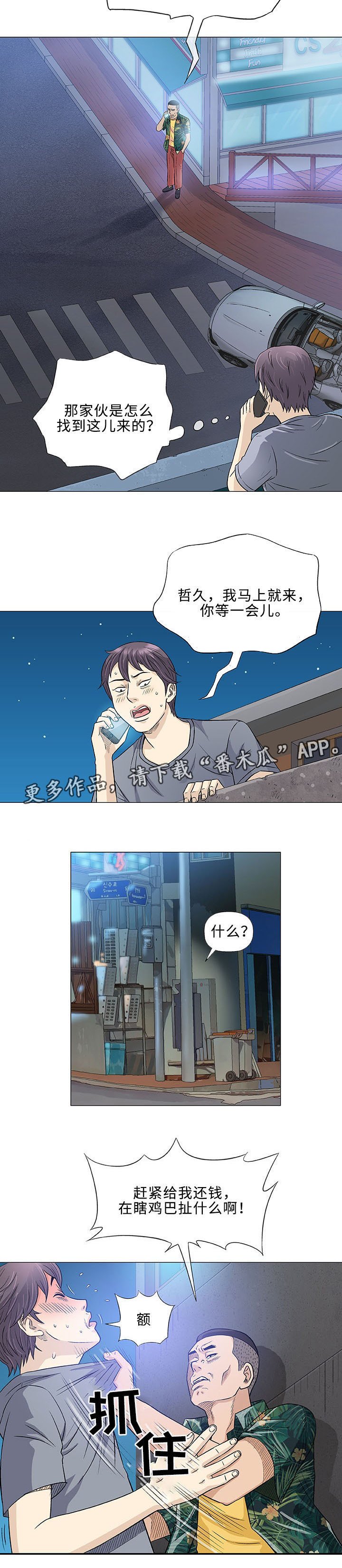 第33章：空姐