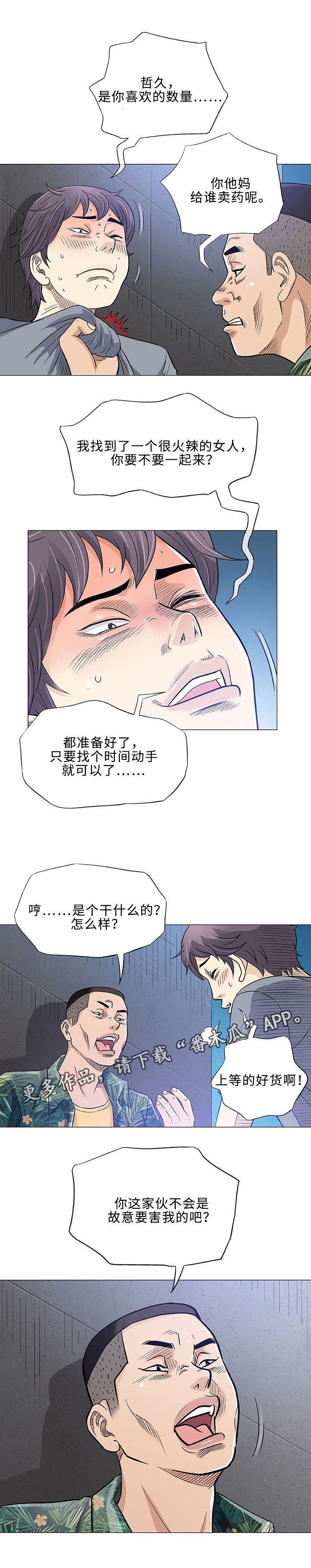第33章：空姐