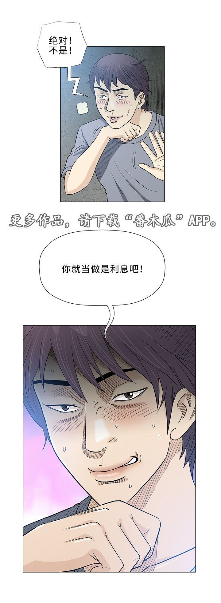 第33章：空姐