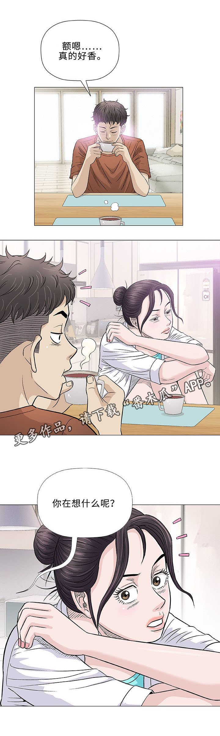 第34章：手艺