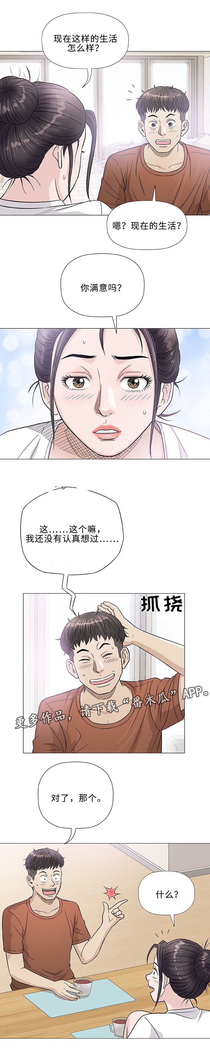 第34章：手艺