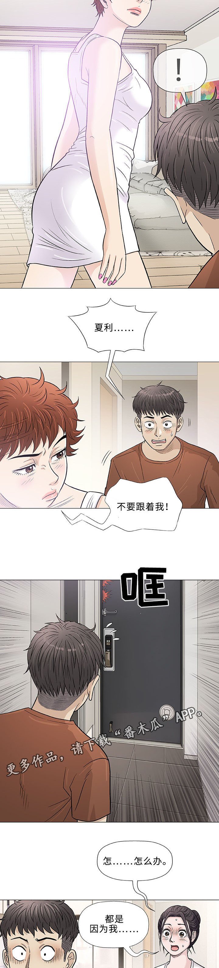 第34章：手艺