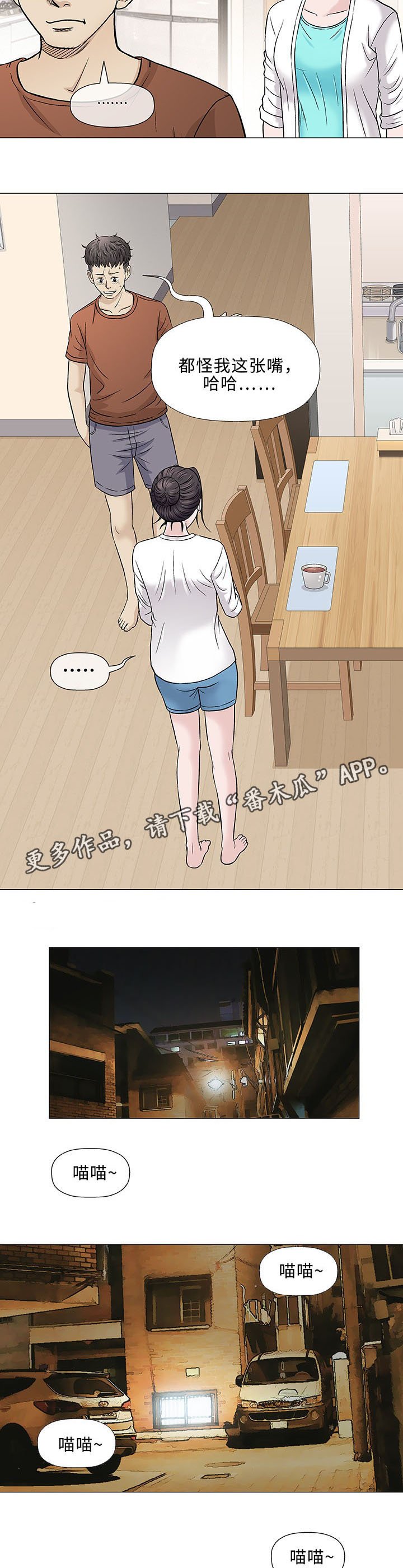 第34章：手艺