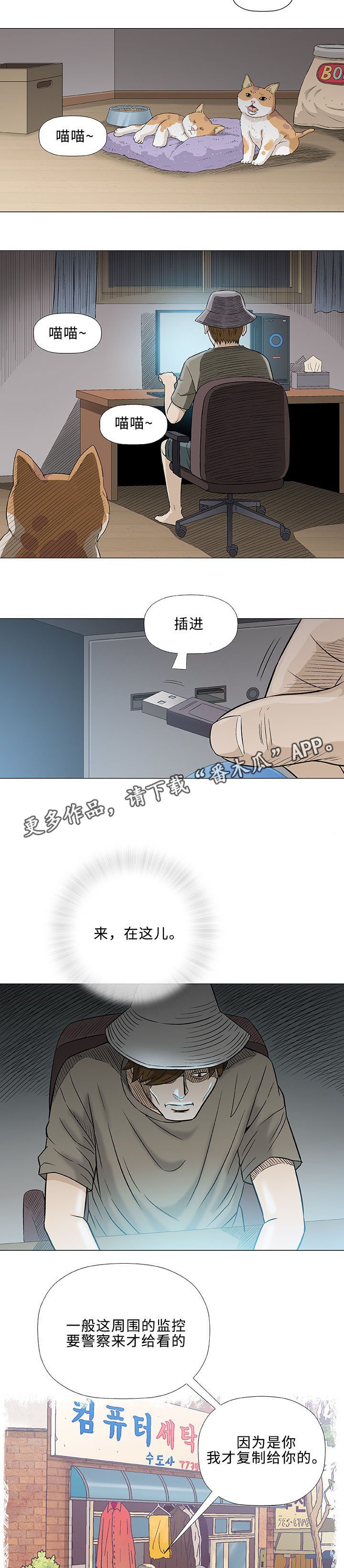 第34章：手艺