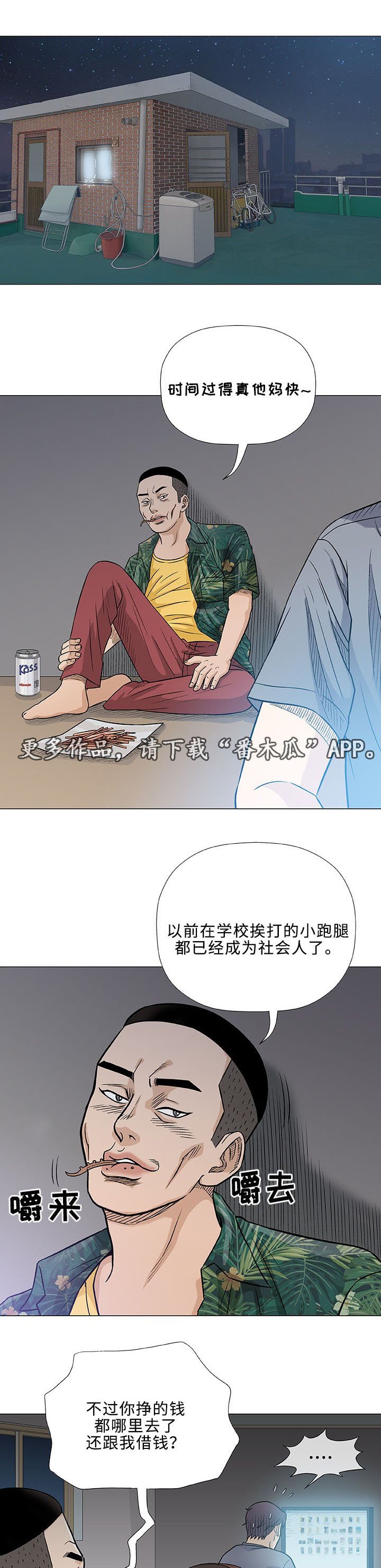 第34章：手艺