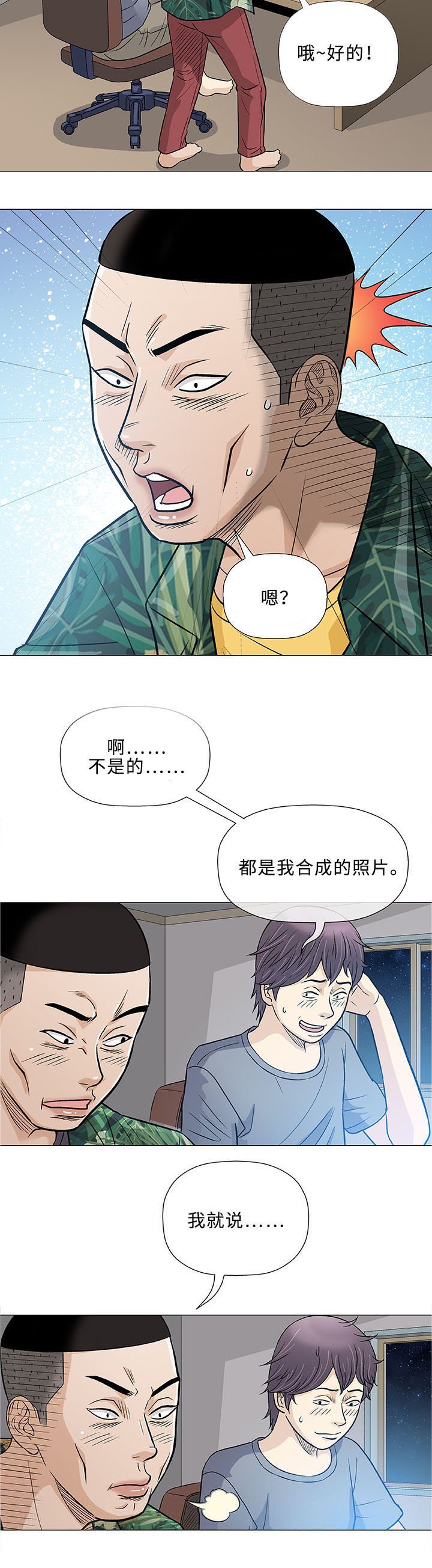 第34章：手艺