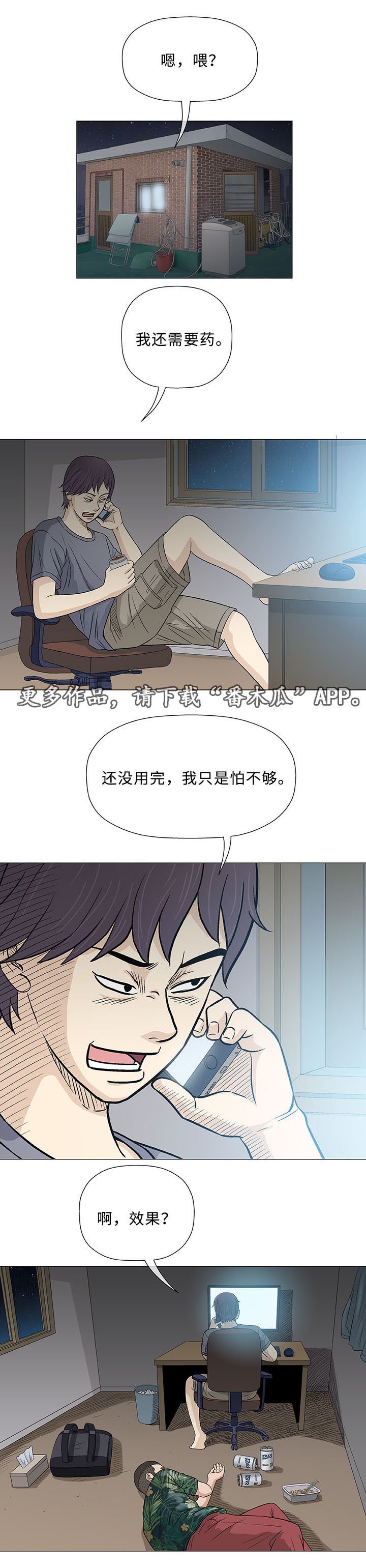 第35章：开药
