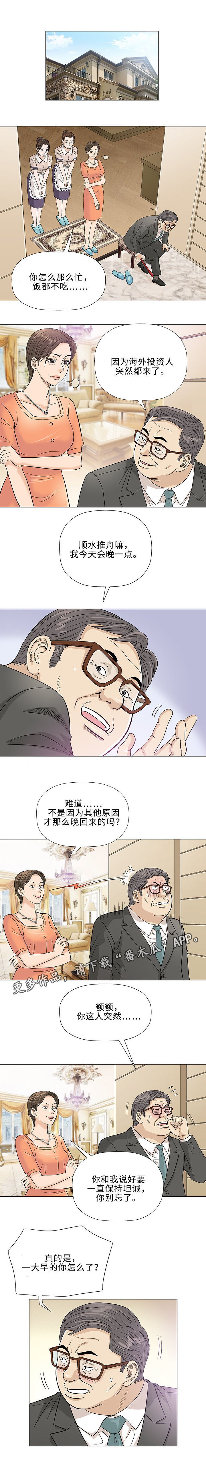 第36章：夜晚