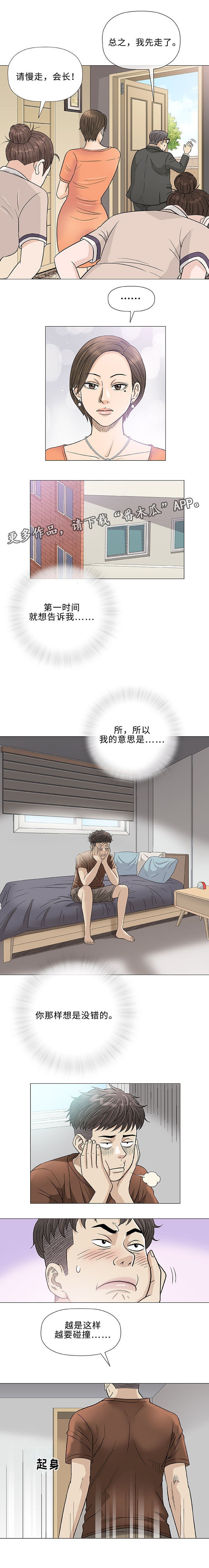 第36章：夜晚