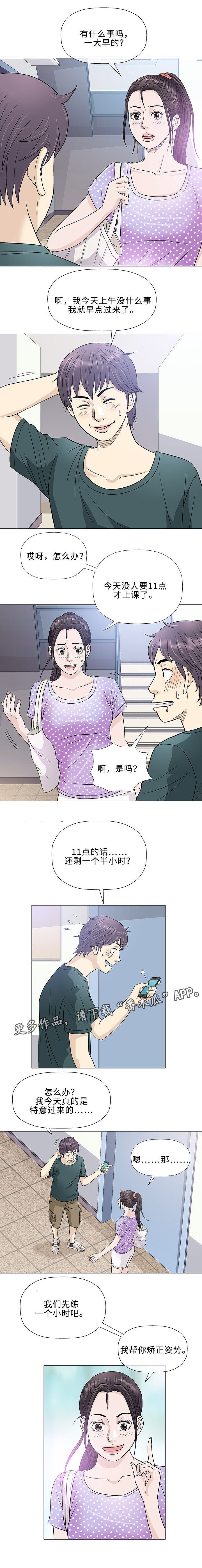 第36章：夜晚