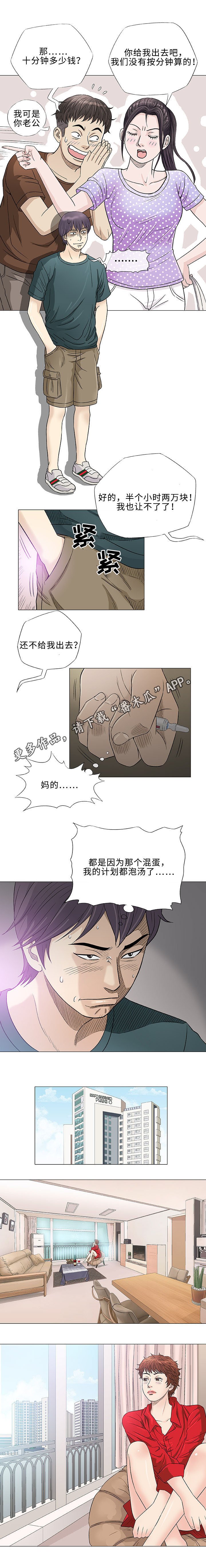 第36章：夜晚