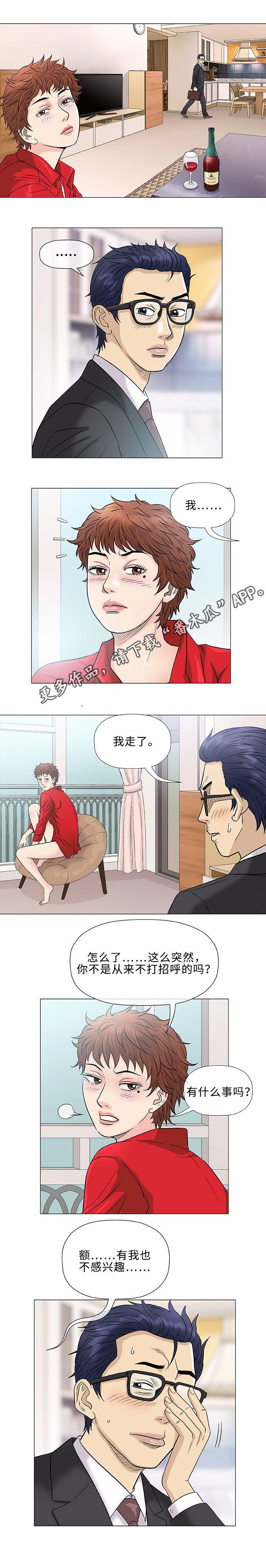第36章：夜晚