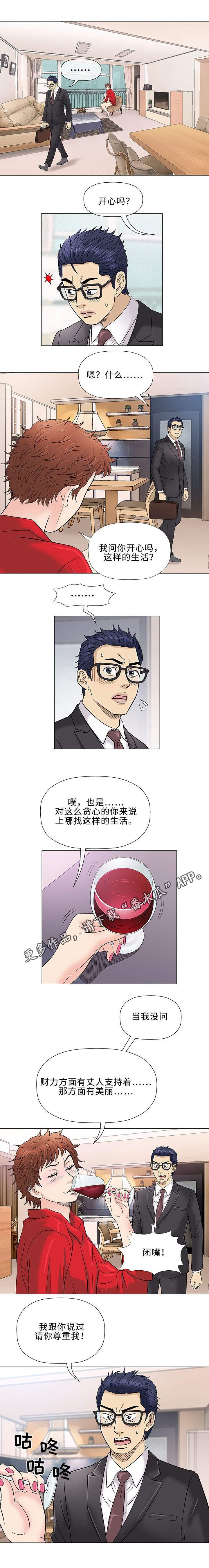 第36章：夜晚