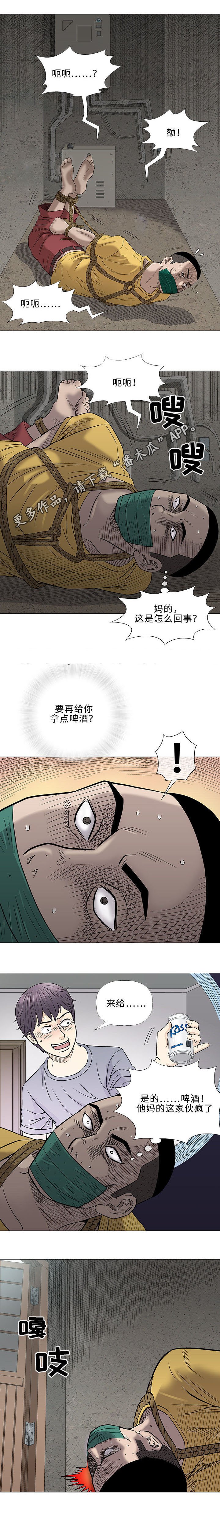 第36章：夜晚
