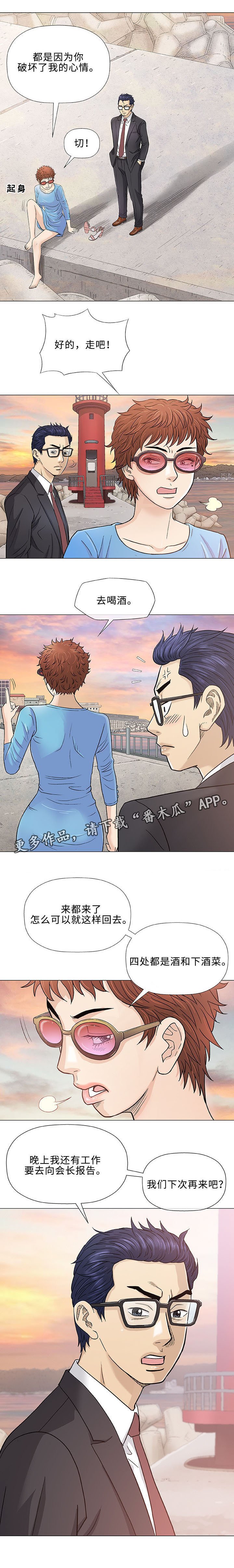 第37章：早晨