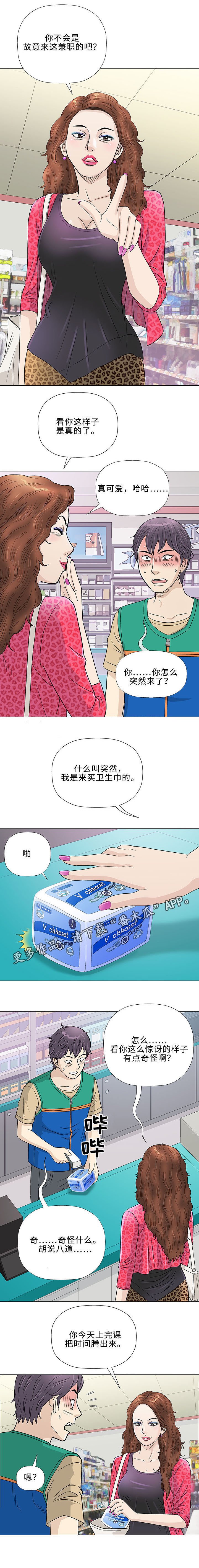 第37章：早晨